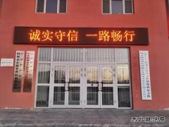 阿勒泰执法支队：Ｖ捶ù蠖：诚实守信 一路畅行