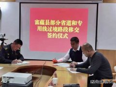 阿勒泰执法支队：开展过境路段移交工作--有力促进地方经济发展