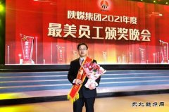 蒲白建庄矿业：用责任和担当诠释人间孝爱