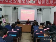 双龙公司：机电科召开“严作风、强管理、保安全”活动动员会