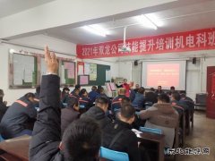 双龙公司协安会：吸取事故教训  确保安全生产