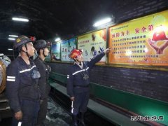 蒲白西固煤业：安全生产记心间 幸福平安常相伴