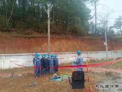 云南曲靖会泽供电局火红供电所开展复工前的保命教育培训