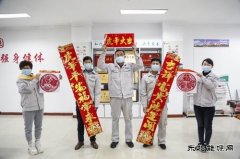 蒲洲热电公司：欢欢喜喜送春联  红红火火过大年