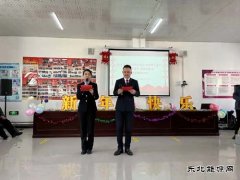阿勒泰执法支队：开展“同心齐贺岁 喜迎中国年”迎新春联欢会活