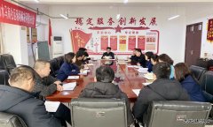 蒲白白水马南联合党委：强化党员干部思想作风出“新招”