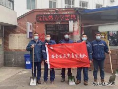 沈抚热力公司：践行雷锋精神，赢得社会表扬