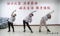 晋控电力蒲洲热电公司：春暖好时节  运动正当时