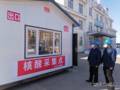 宝泉岭供电公司：“闻令而动”冲在前 打赢防疫阻击战
