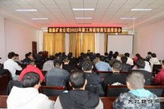 涌鑫矿业公司：凝“新”聚力 不负韶华