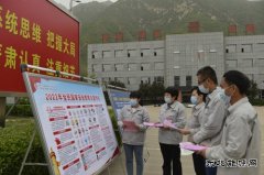蒲洲热电公司：全民国家安全教育宣传进车间 进班组 进现场