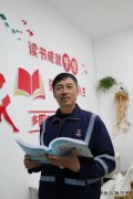 霍林郭勒市全民阅读推广人杨炳强印象记