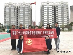 白水马南联合团委：开展“喜迎二十大 永远跟党走 ”主题团日活动