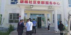 阿勒泰执法支队北屯执法大队--普法宣传进社区