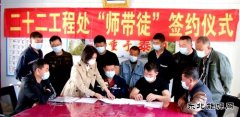 矿建公司二十二工程处：七对师徒“喜结良缘”