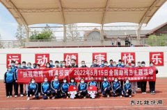蒙西新CQ9电子事业部：走进呼市特殊教育学？怪腥栈疃