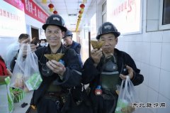 千秋煤矿：平安礼包  “粽”情端午