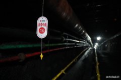 蒲白矿业煤矿运营公司以“？榛惫芾砀衬馨踩