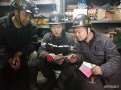 蒲白西固煤业：安全警示教育“微课＋”让职工深受教育