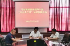 马南社区：今天你答题了吗