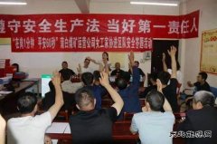 蒲白煤矿运营公司：女工家协进区队安全问答