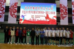 兴凯湖供电：男子排球队参加牡丹江分公司第一届职工排球赛