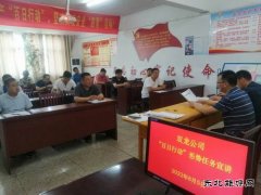 淮北双龙公司：形势任务宣讲 聚力攻坚“百日行动”