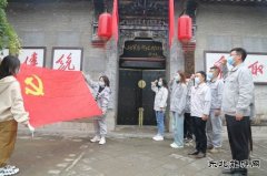 潞安焦化：重温入党誓词 筑牢廉洁防线