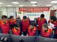 国网锦州供电服务指挥中心：读书分享  话廉洁