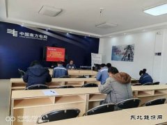 会泽供电局乐业供电所一对一开展保命教育培训
