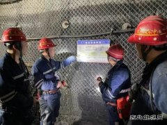 中能袁大滩矿业：安全战线上的“螺丝钉”