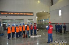 国网黑龙江水电总厂：组织开展防止“水淹厂房”事故应急演练