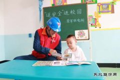 国网九三供电公司：送“安全”进校园