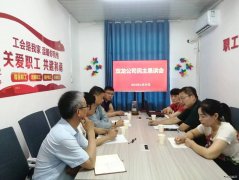 淮北双龙公司：直击问题症结 让民主恳谈会走进“心里”