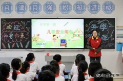 国网商丘供电公司：“开学第一课”撑起用电安全伞