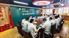 国网锦州供电公司：同心聚力 攻坚营销2.0