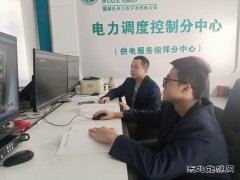 国网牡丹江东宁市供电公司：圆满完成中秋节、国庆节保电任务