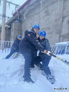 黑龙江水电总厂：以“雪”为令 全力做好电网应急管理工作
