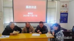 淮北双龙公司：廉政谈话 紧盯“关键少数”