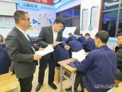 陕西中能煤田有限公司：“微腐败”专项治理 敲响“廉洁警钟”