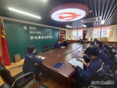 国网锦州供电公司：开展合规培训 增强法治意识