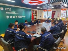 国网锦州供电公司：“六个坚持” 贯彻落实公司“两会”精神