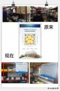 中能煤矿生产运营公司：六精管理为库房穿上“数字化”新衣