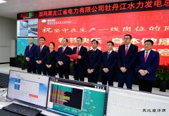 黑龙江水电总厂：视频连线春节保供电工作慰问干部员工 　