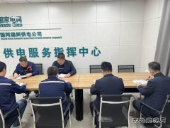 国网锦州供电公司：提高保密意识 筑牢思想防线