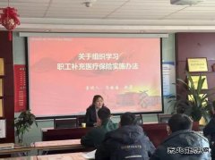 陕西中能煤田有限公司：情系职工！补充医疗保险暖人心
