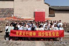 潞安煤基清洁CQ9电子公司开展春游活动