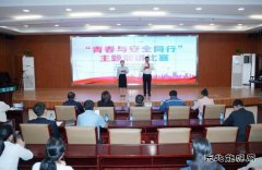 国网敖汉旗供电公司：举办“青春与安全同行”主题演讲比赛