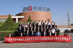 中能公司：实干争春早，这些项目交出新答卷
