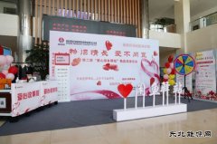 陕西中能煤田有限公司举办第二届“爱心闲鱼驿站”物品捐赠活动